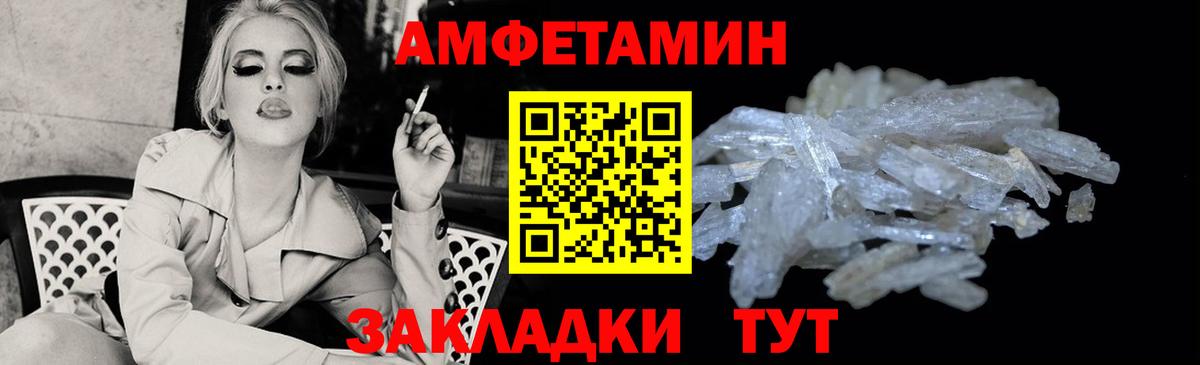 Острогожск  АМФЕТАМИН  blacksprut как зайти  Амфетамин VHQ  Amphetamine  Вход с VPN 