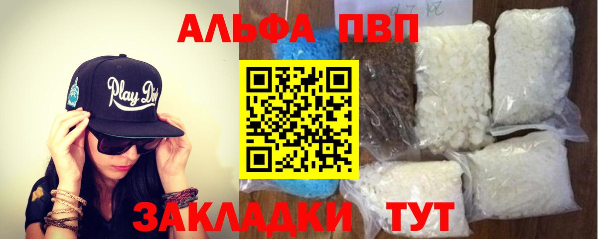 Alfa_PVP Соль Острогожск