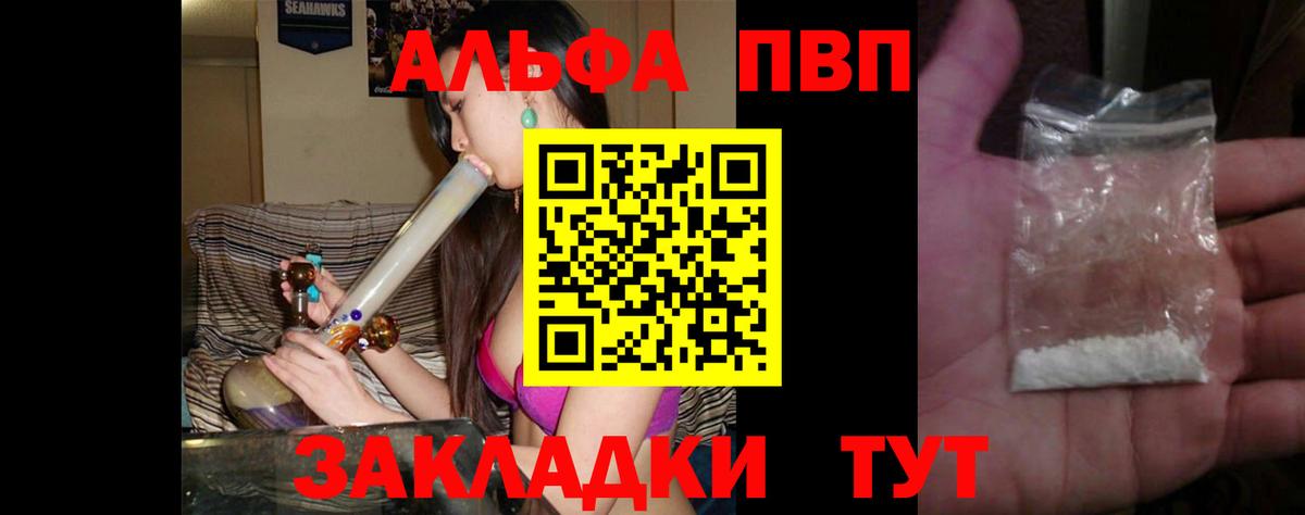 A-PVP кристаллы  A-PVP мука  Острогожск  A-PVP Crystall 