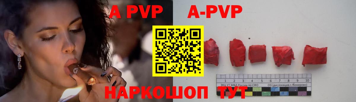 A-PVP Crystall  Alpha PVP Crystall  Острогожск  A-PVP  Вход с VPN 