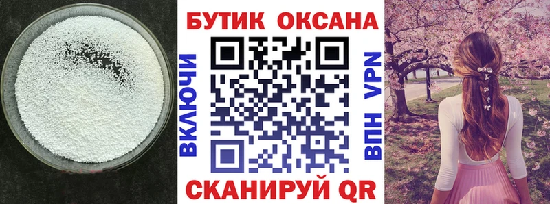 БУТИРАТ бутик  Острогожск 