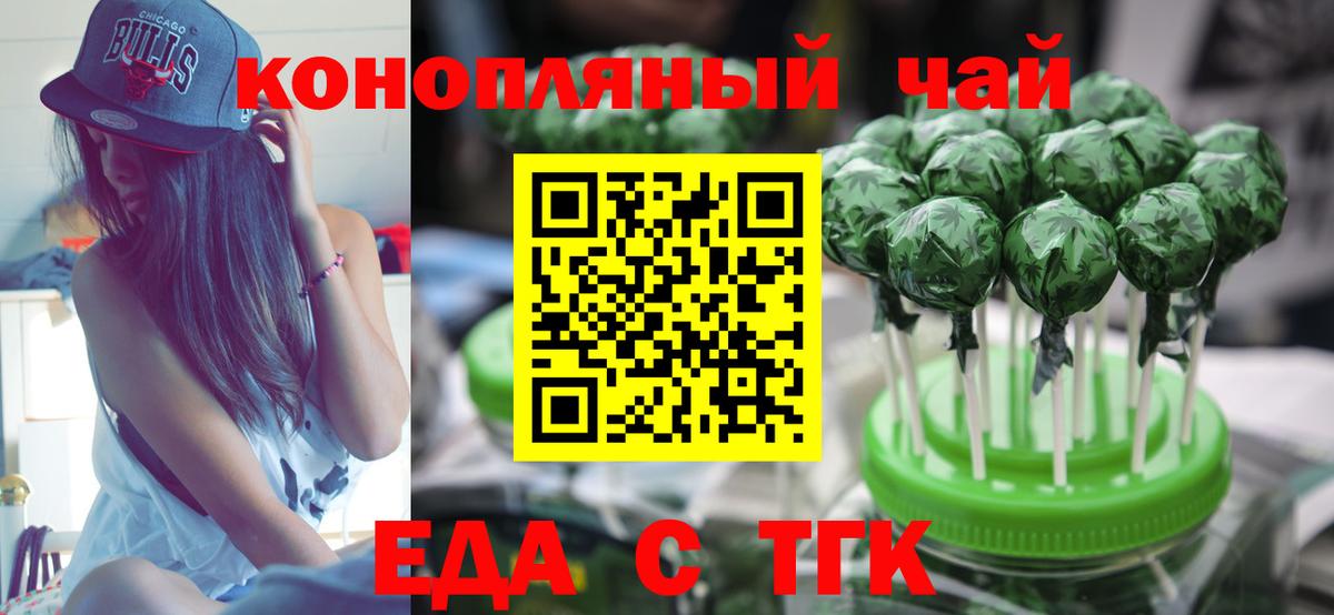Cannafood марихуана Острогожск