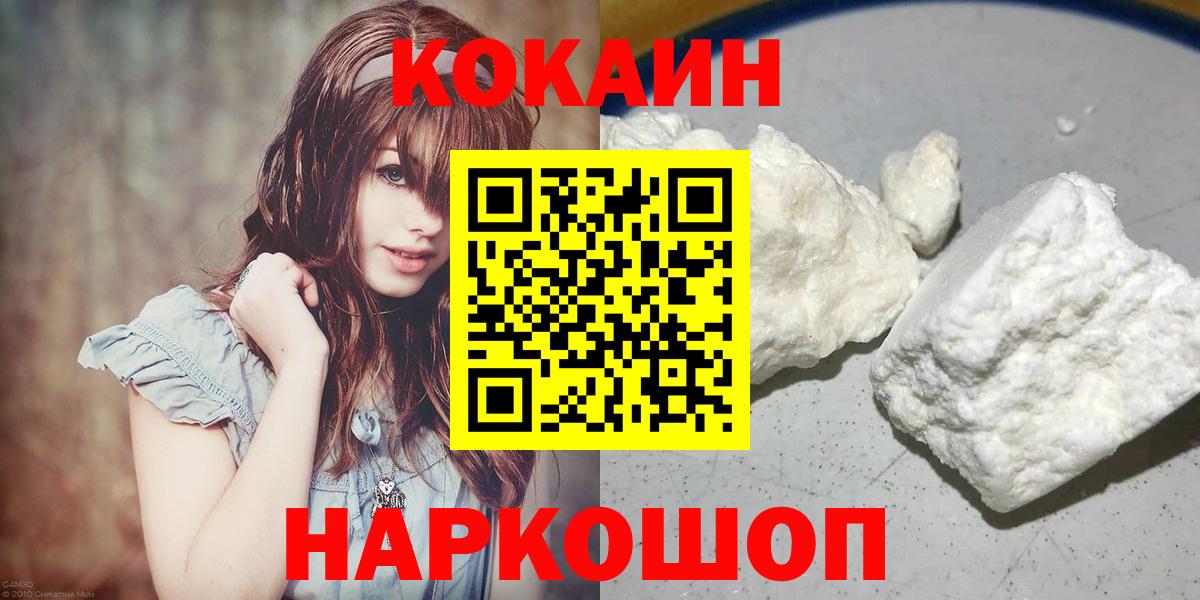 Кокаин Колумбийский  Вход с VPN  Острогожск  закладки  Кокаин Боливия 