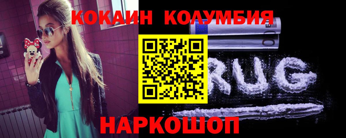 Кокаин Боливия Острогожск