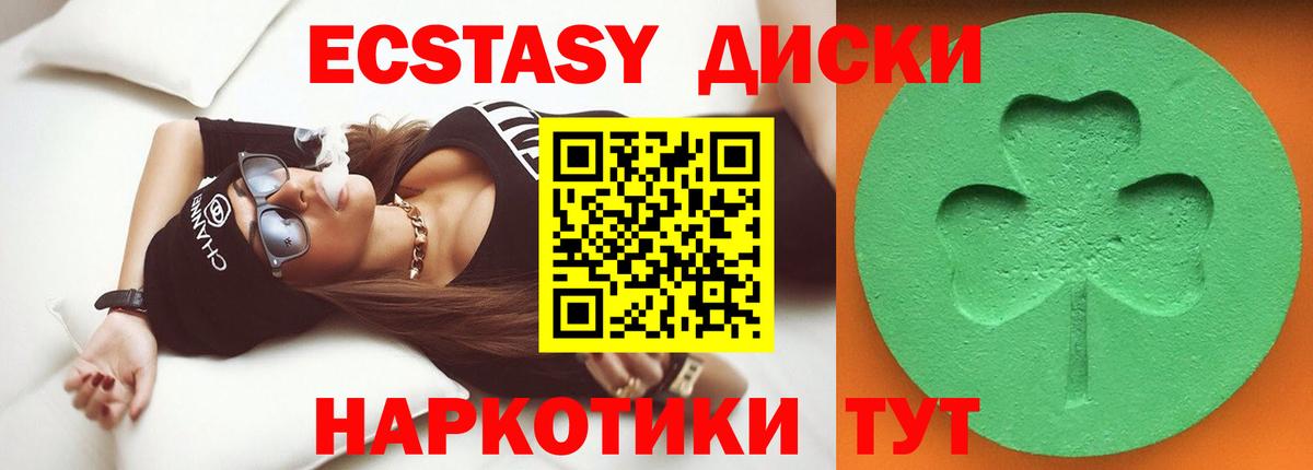продажа наркотиков  ЭКСТАЗИ Philipp Plein  Экстази  Вход с VPN  Острогожск  Ecstasy VHQ 