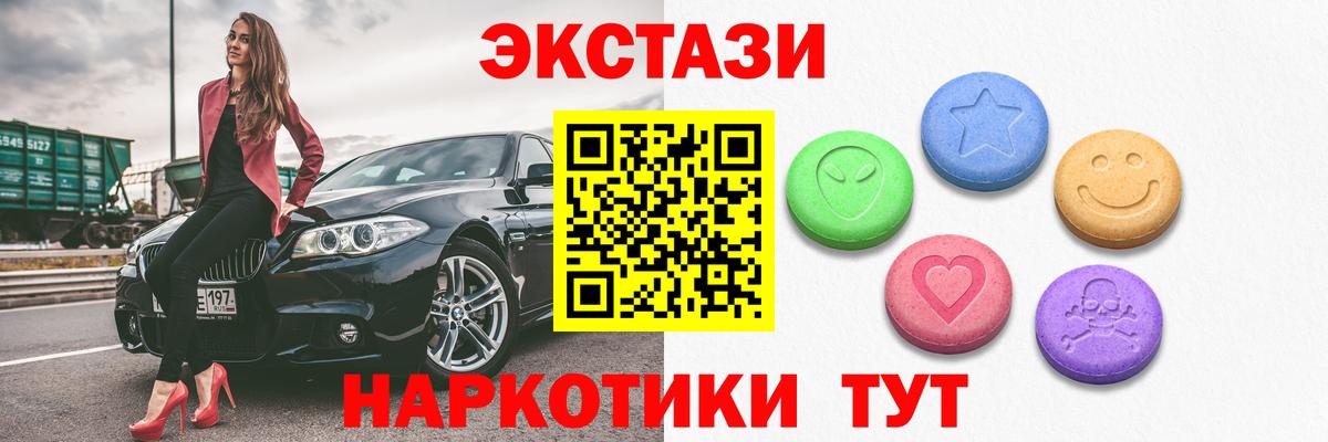 Экстази TESLA Острогожск