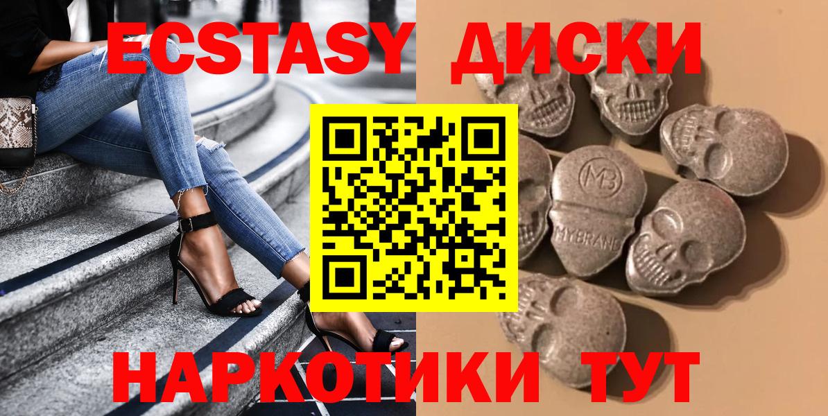 ЭКСТАЗИ Дубай  Острогожск  Ecstasy ешки 