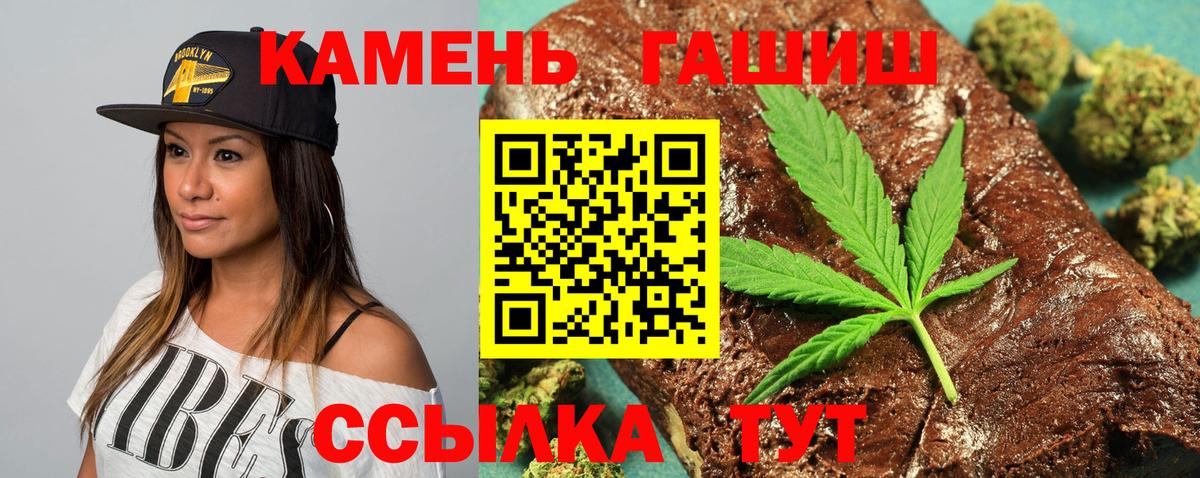 Гашиш hashish Острогожск