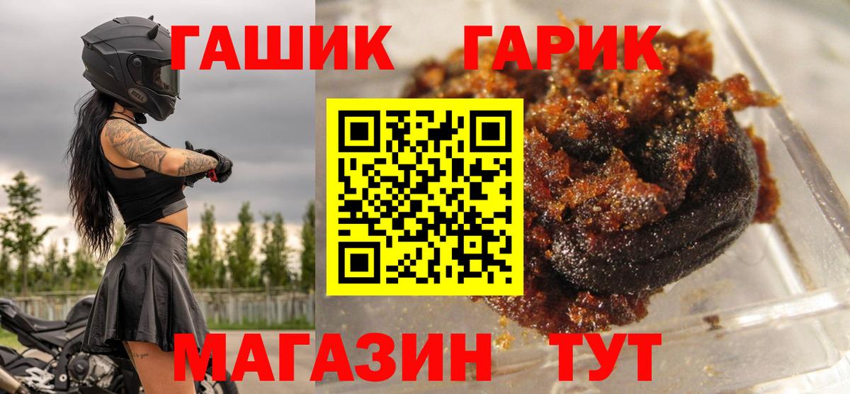 ГАШИШ индика сатива  Вход с VPN  ГАШ ice o lator  Острогожск 