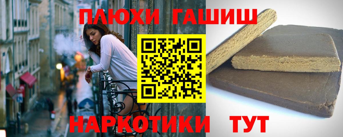 Гашиш хэш Острогожск
