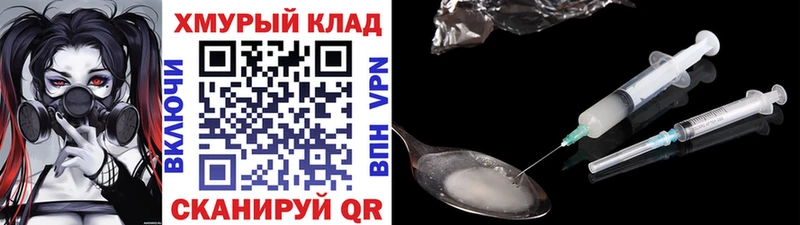 Героин герыч  цены наркотик  Острогожск 