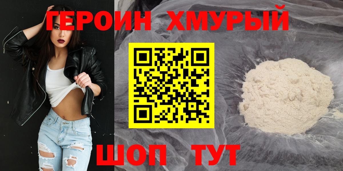 Героин афганец Острогожск