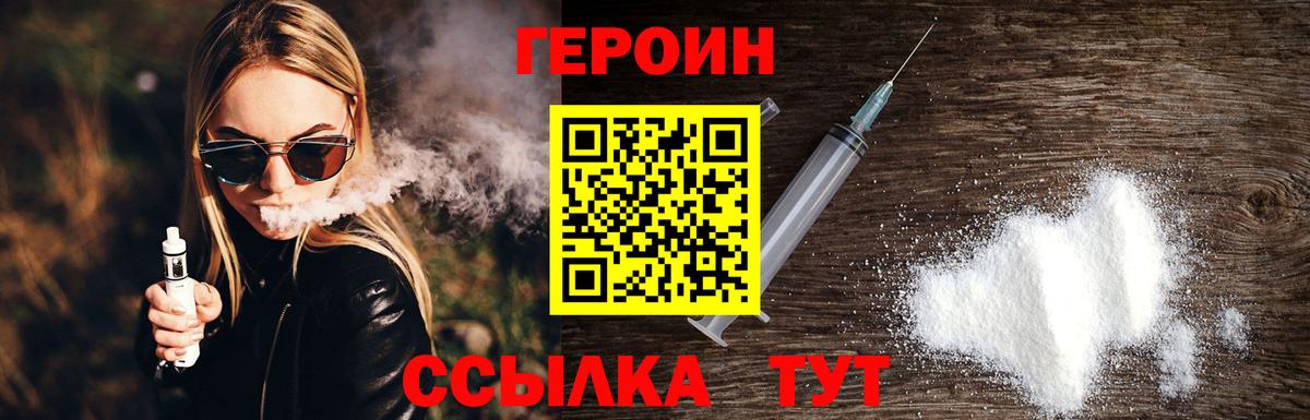 Героин гречка  Вход с VPN  Острогожск 