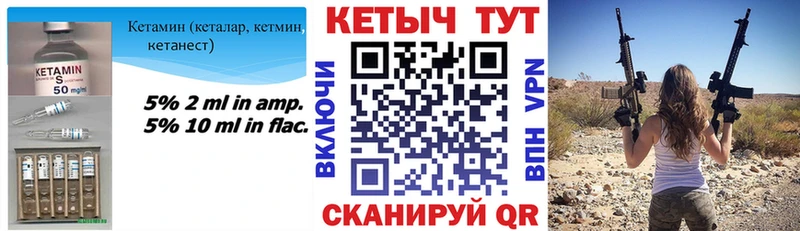 КЕТАМИН ketamine Острогожск