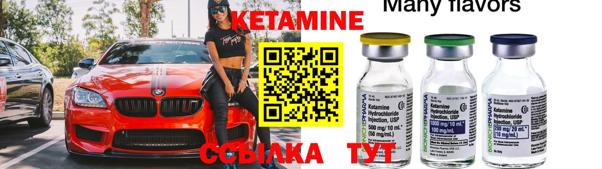 Острогожск  Кетамин ketamine  дарк нет как зайти  КЕТАМИН ketamine  Вход с VPN 