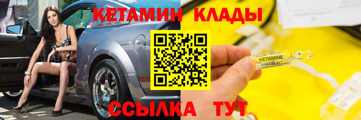 Кетамин VHQ  Острогожск 