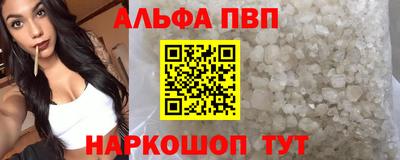 альфа пвп Балахна