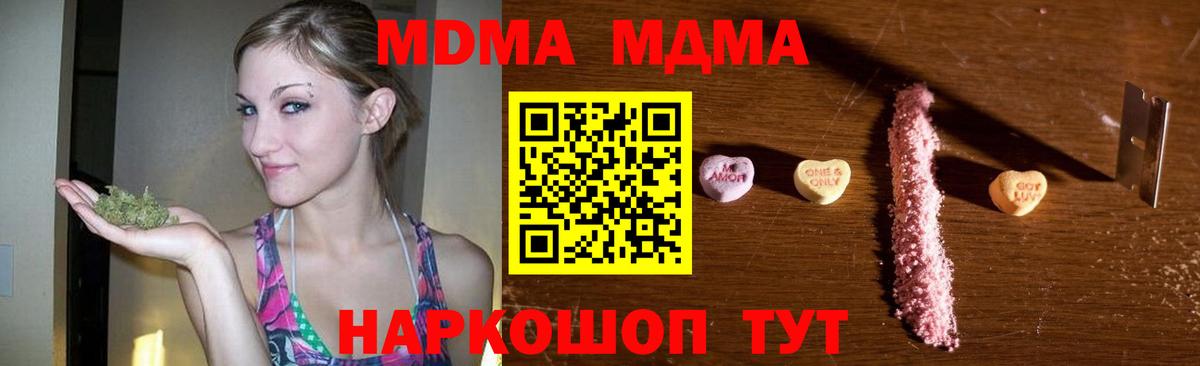 MDMA кристаллы  Острогожск 