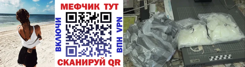 Меф мяу мяу  Острогожск