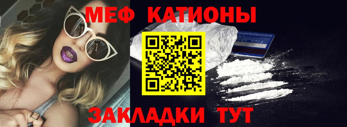 Меф мяу мяу кристаллы Острогожск