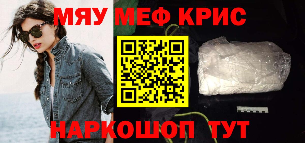 Мефедрон мука  Мефедрон  Мефедрон  Острогожск  МЯУ-МЯУ кристаллы 
