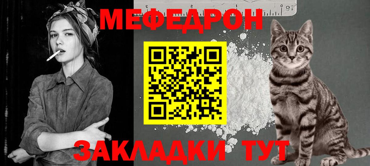Мефедрон  Меф mephedrone  KRAKEN онион  Острогожск  Вход с VPN 