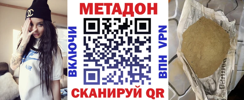 Метадон methadone  мориарти как зайти  Острогожск 