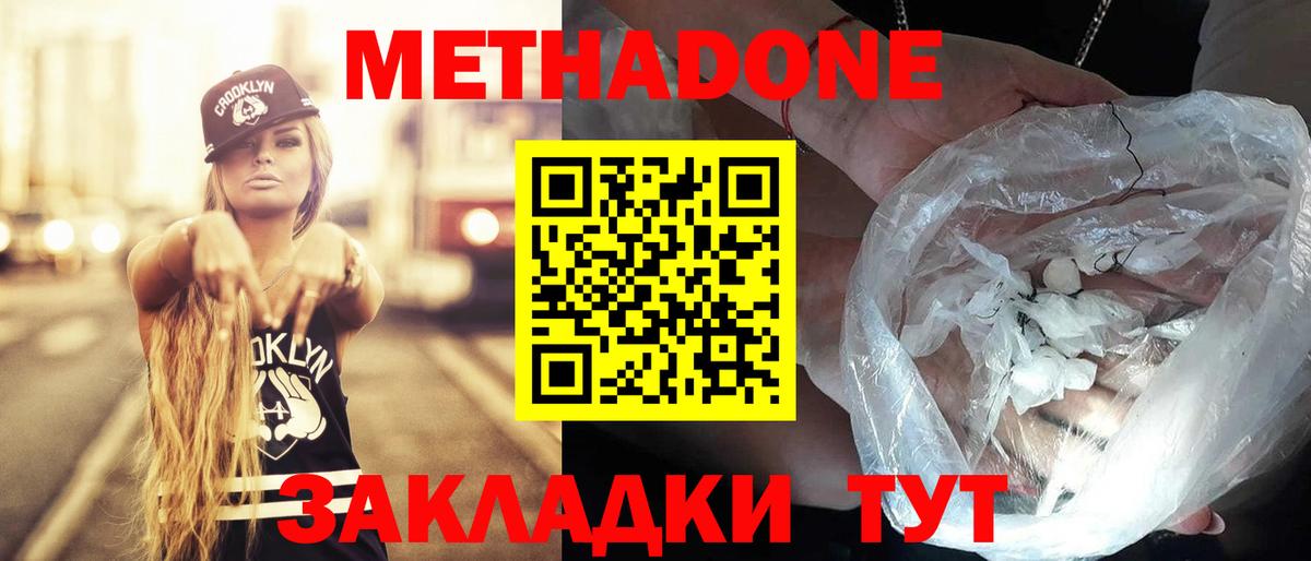 Острогожск  Метадон мёд  МЕГА рабочий сайт  Вход с VPN  Метадон кристалл 