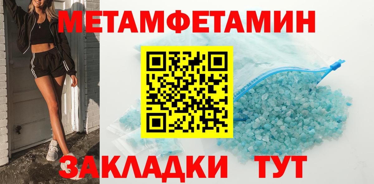 МЕТАМФЕТАМИН Декстрометамфетамин 99.9% Острогожск
