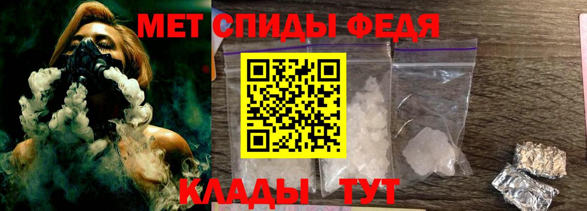 Метамфетамин винт Острогожск