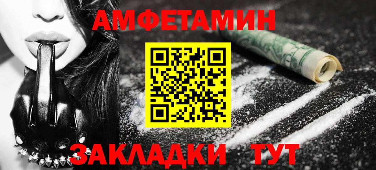 МЕТАМФЕТАМИН мет  Вход с VPN  Первитин  Острогожск 