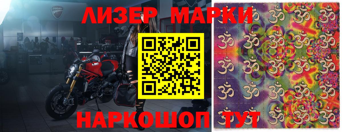 Марки N-bome 1500мкг Острогожск
