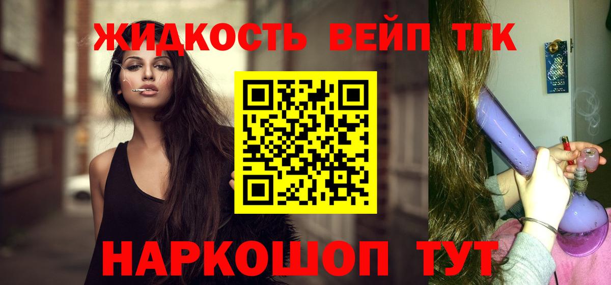 Дистиллят ТГК вейп Острогожск
