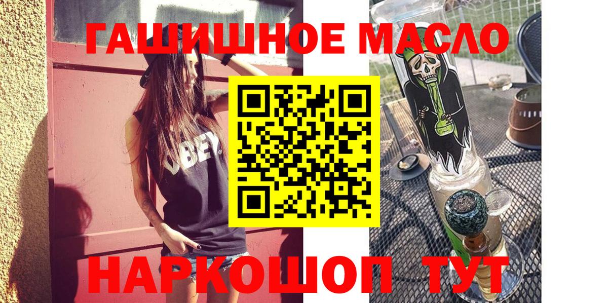 цена   ТГК жижа  ТГК THC oil  Вход с VPN  Острогожск 
