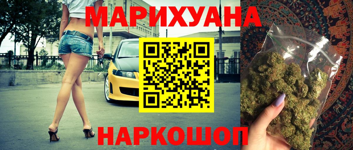 Канабис индика Острогожск